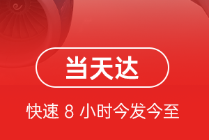 黄山屯溪航空物流航空货运公司【机场